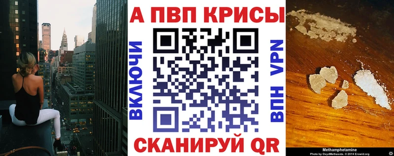 APVP крисы CK купить наркоту Армавир
