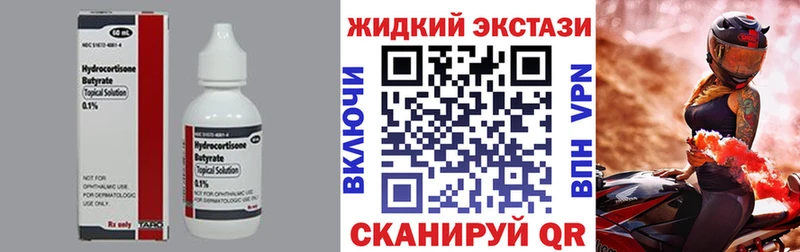 hydra ТОР купить закладку Армавир Бутират бутандиол