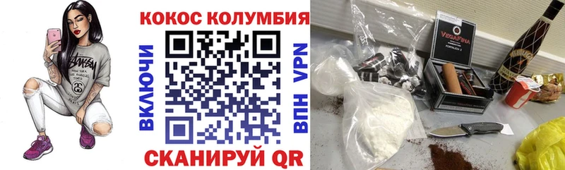 купить закладку  ОМГ ОМГ онион  COCAIN Columbia  Армавир 