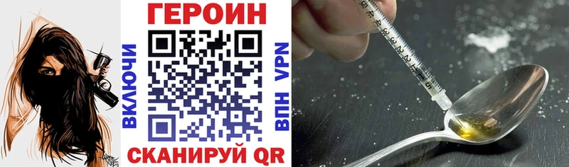 ГЕРОИН герыч Армавир