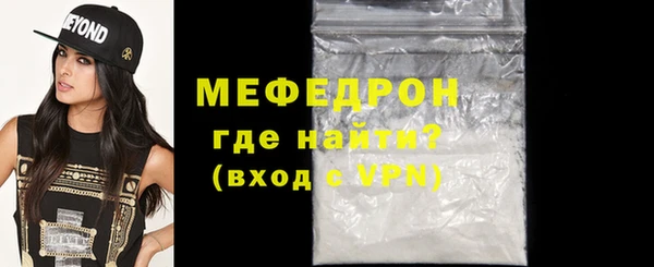 мяу мяу кристалл Белоозёрский