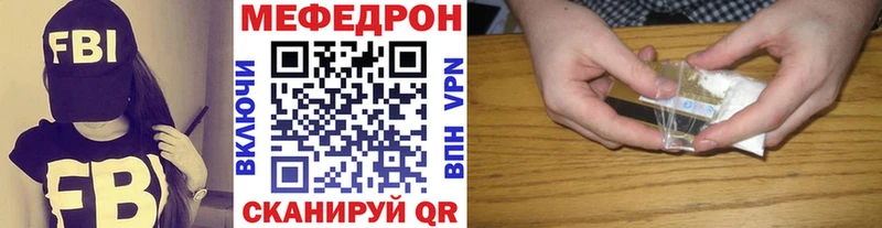 МЕФ кристаллы  Армавир 
